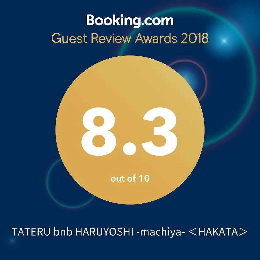 Вилла Musubi Hotel Machiya Haruyoshi Фукуока