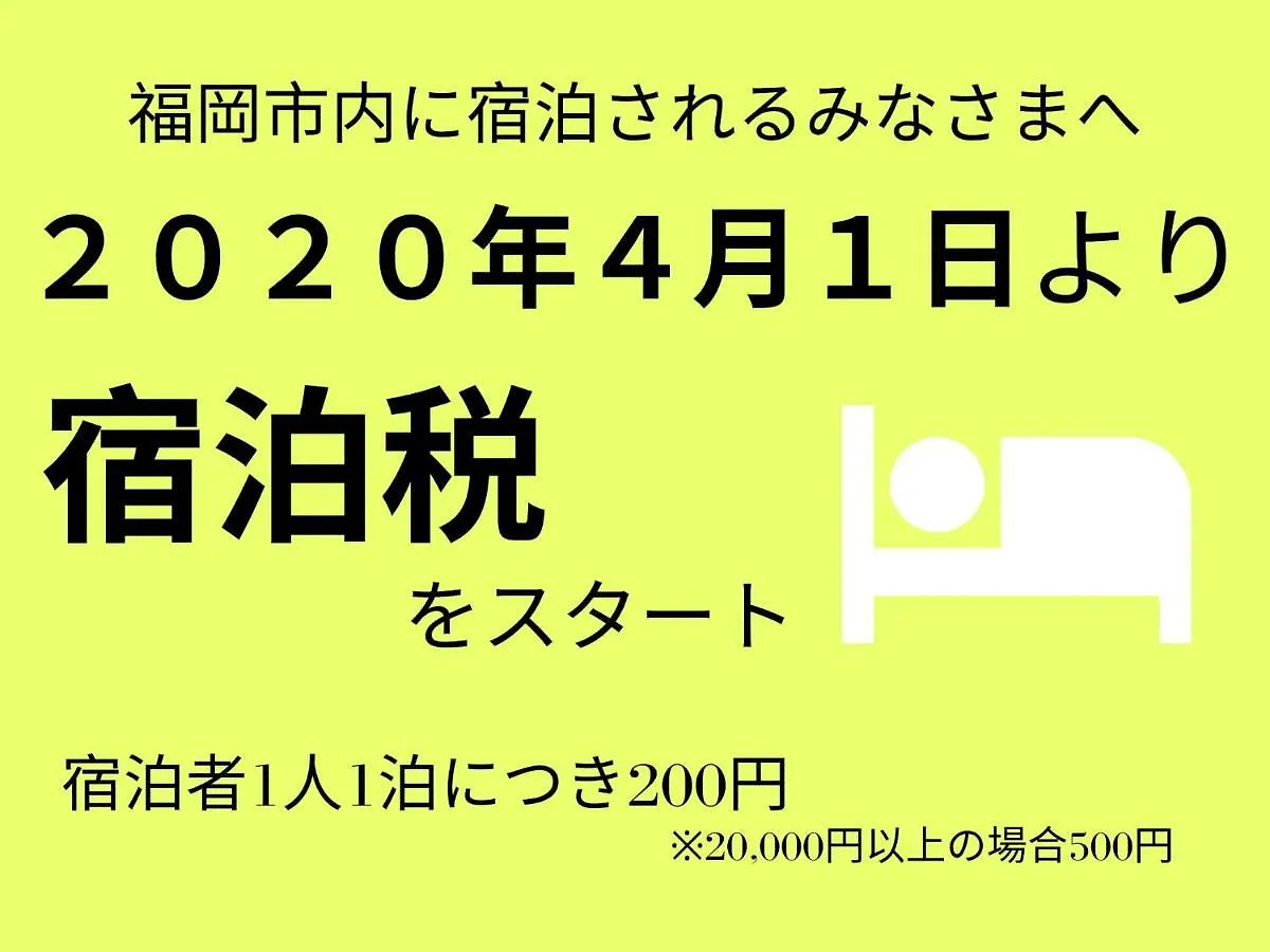 Вилла Musubi Hotel Machiya Haruyoshi Фукуока